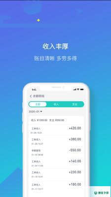 工程蚁租赁商版v1.0.2安卓版下载