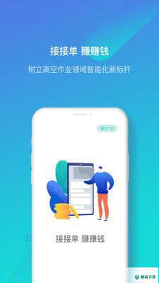 工程蚁租赁商版下载