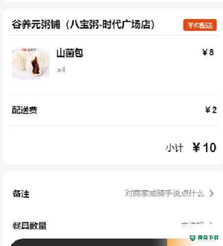 鸵鸟快跑全城购v1.5.8安卓版下载