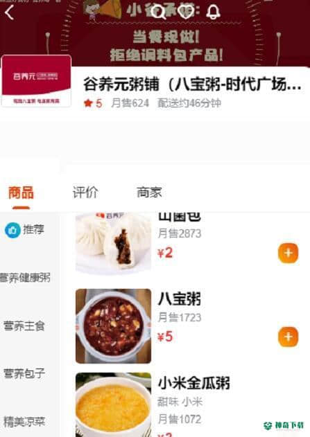 鸵鸟快跑全城购安卓软件下载