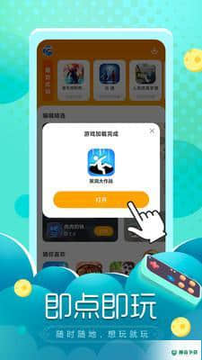 小鱼快游安卓app下载