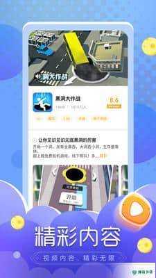 小鱼快游v2.0.10安卓版下载