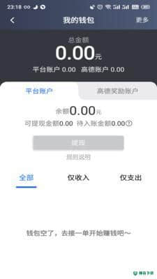 昆明打车司机下载