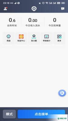 昆明打车司机下载