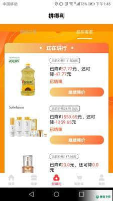 拼得中安卓软件下载