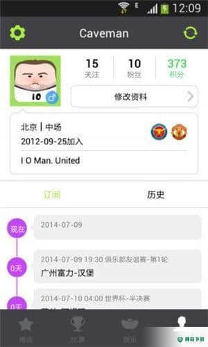 看球啦安卓app下载