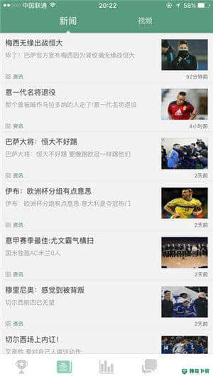 看球啦安卓app下载