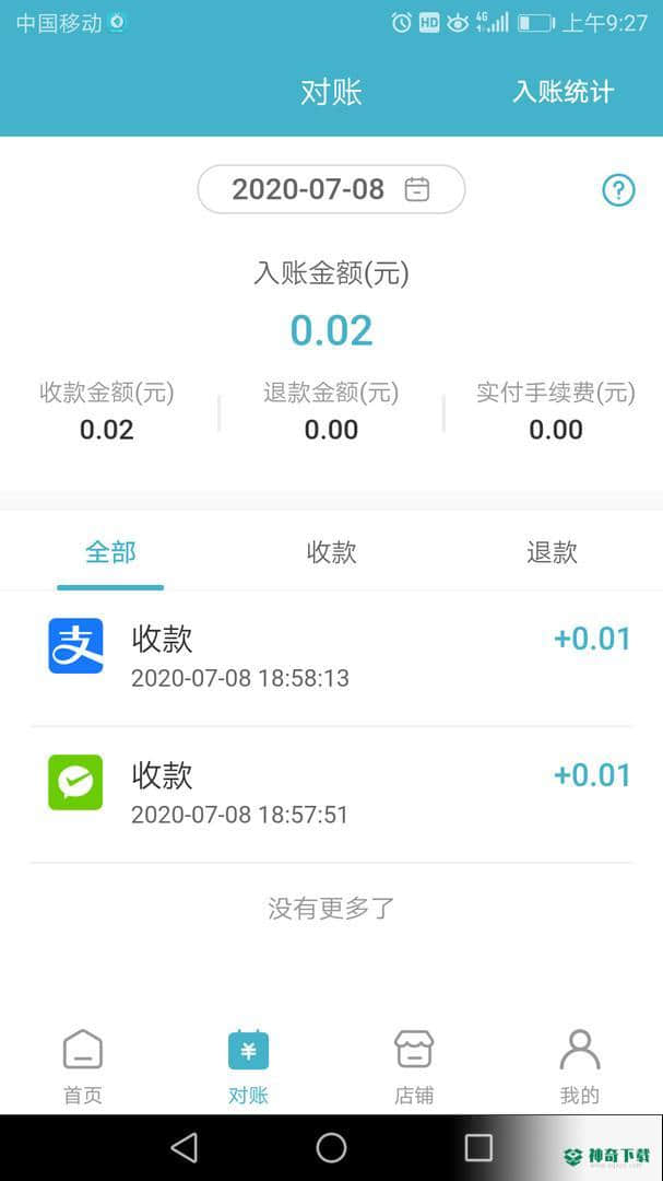易收款台州银行下载