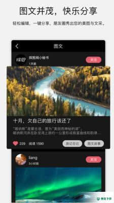 探图网安卓版v2.4.2版下载