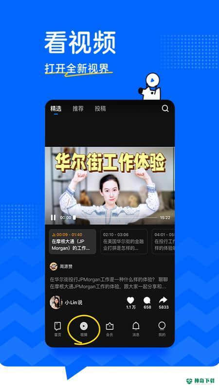 知乎客户端8.1.0下载