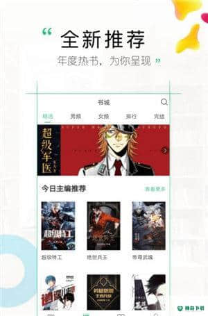 乐文小说5.0.1下载