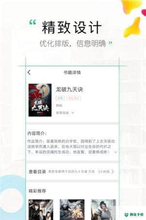 乐文小说安卓版下载