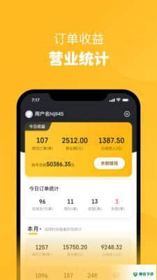 火鸟外卖商家安卓app下载