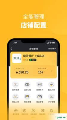 火鸟外卖商家安卓app下载