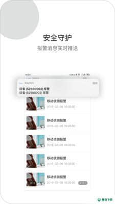 XiaoVV安卓app下载