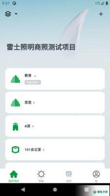 雷士智控下载