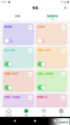 雷士智控v1.0.0安卓版下载