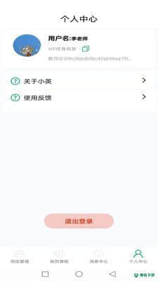 牛劲小英安卓应用下载