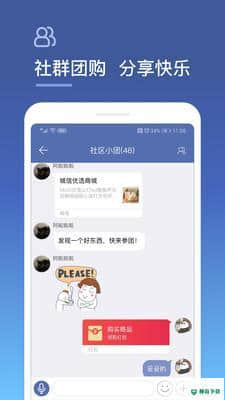城信安卓应用下载