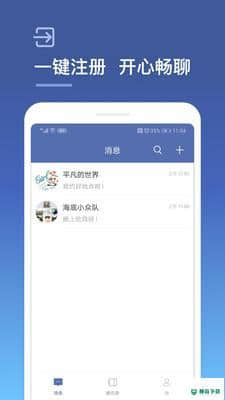城信安卓应用下载