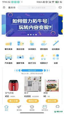 拓牛安卓版下载