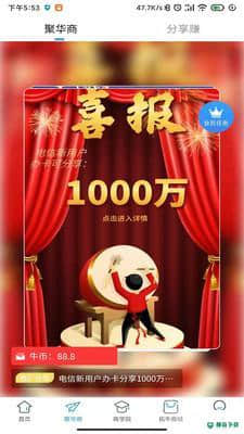 拓牛安卓版下载