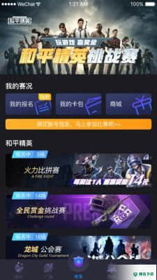 音游安卓版下载