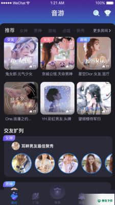 音游2.3.1下载