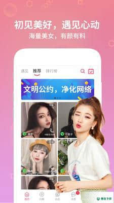 趣语v1.1.5下载