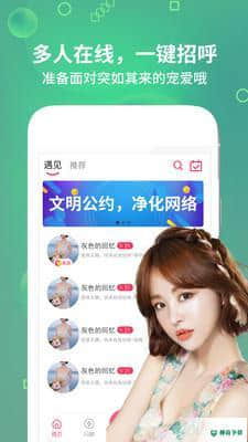 趣语v1.1.5下载