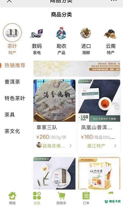 神农助安卓软件下载