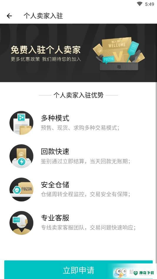 得物安卓软件下载