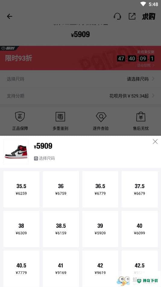 得物最新版4.83.0版下载