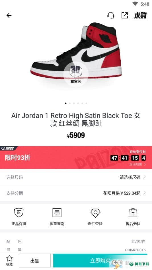 得物安卓软件下载