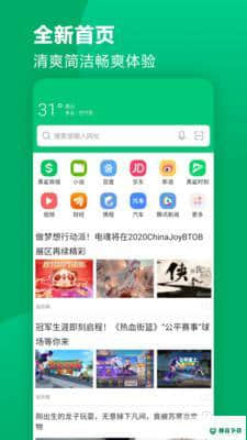 黑鲨浏览器安卓应用下载