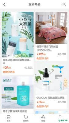 全闽乐购安卓版下载