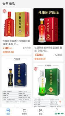 全闽乐购v1.1下载