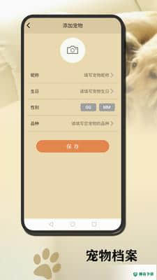 狗语翻译官安卓软件下载