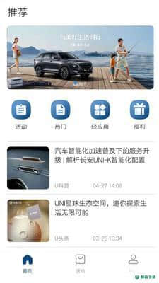 长安汽车v1.0.0安卓版下载