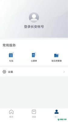 长安汽车安卓app下载