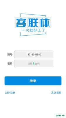 客联体安卓版下载