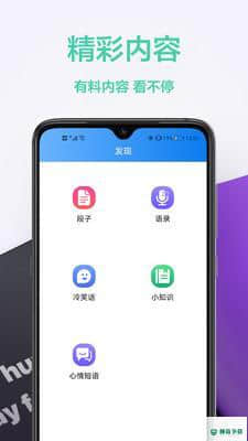 幻影WiFi安卓版下载
