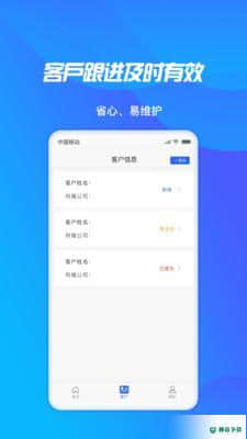 轻松展业安卓软件下载