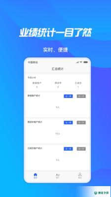 轻松展业v1.0.0安卓版下载