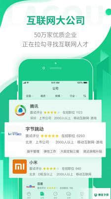 大象找活安卓版下载