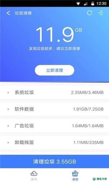 指尖天气v1.2.8安卓版下载