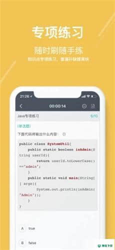 牛客网安卓版下载