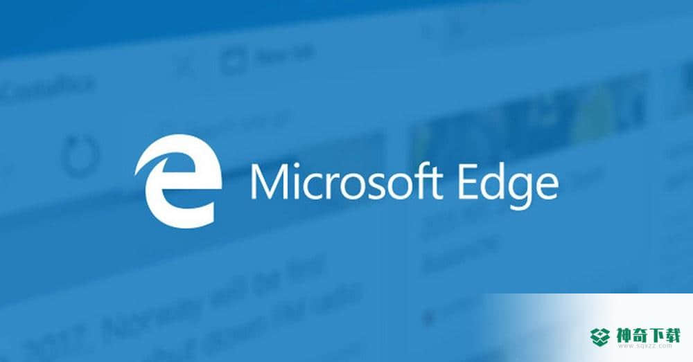 Microsoft Edge浏览器