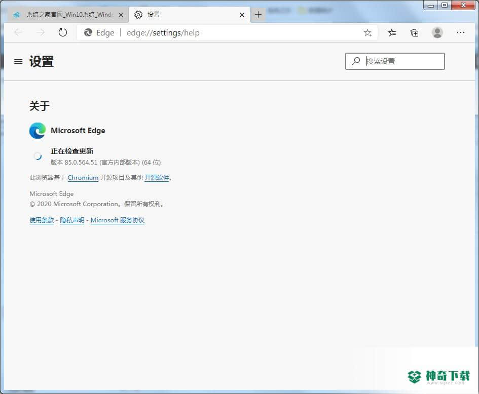 Microsoft Edge浏览器下载