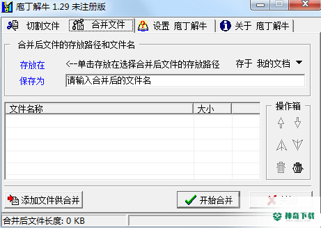 庖丁解牛